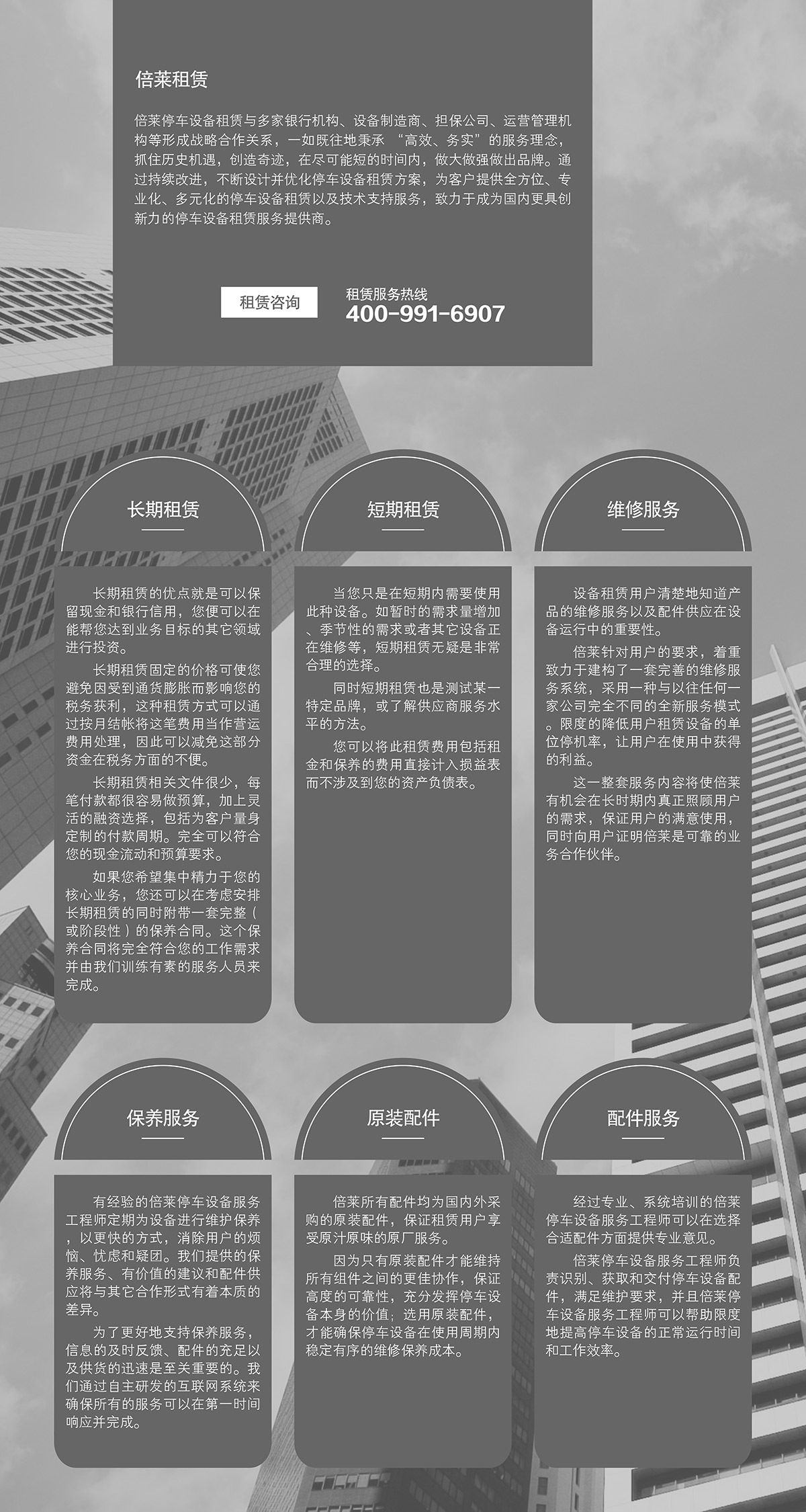 成都倍萊機(jī)械車庫(kù)租賃類型.jpg