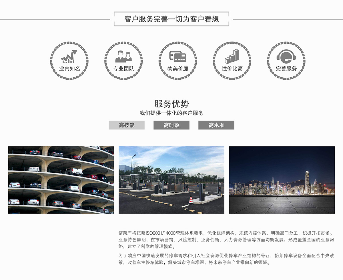 成都倍萊客戶服務完善一切為客戶著想.jpg