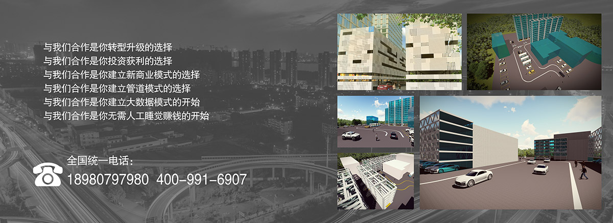 成都與倍萊合作立體停車場轉(zhuǎn)型升級.jpg