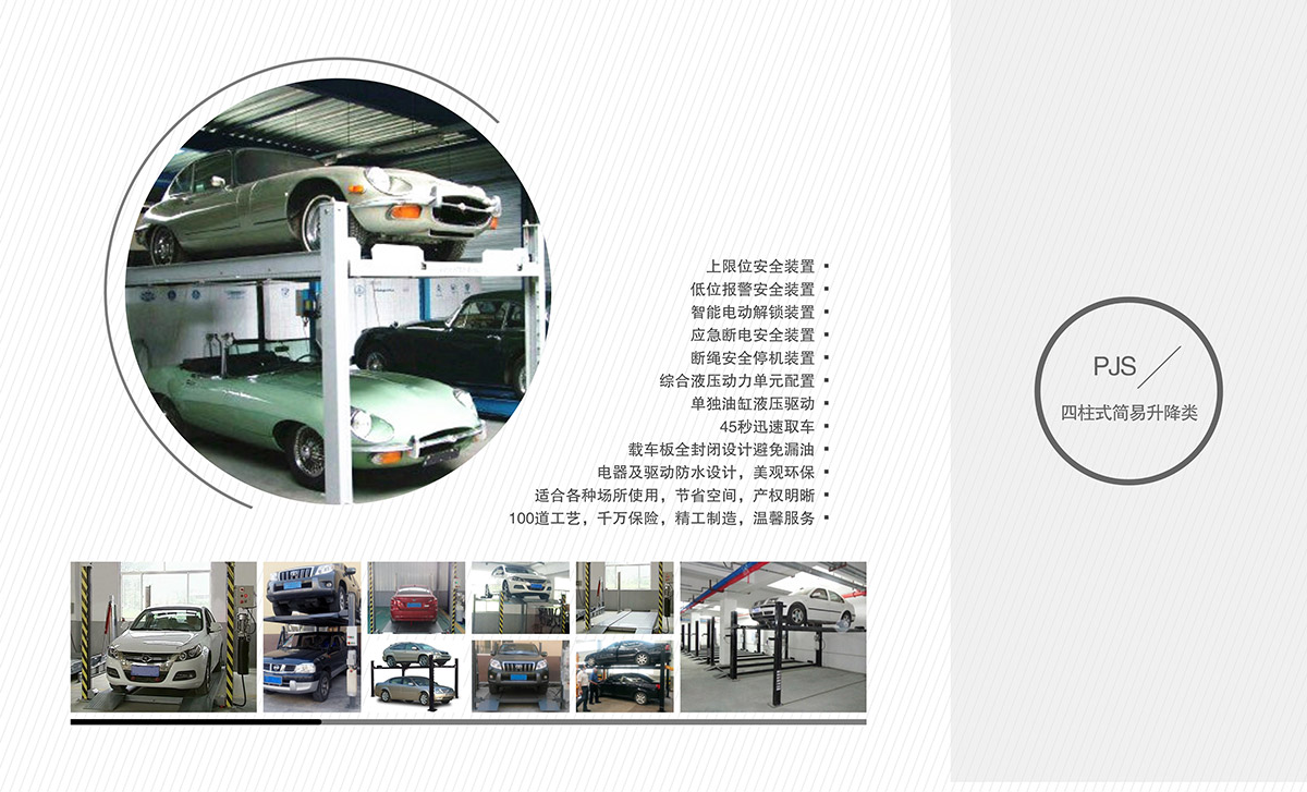成都四柱簡易車庫回收租賃.jpg