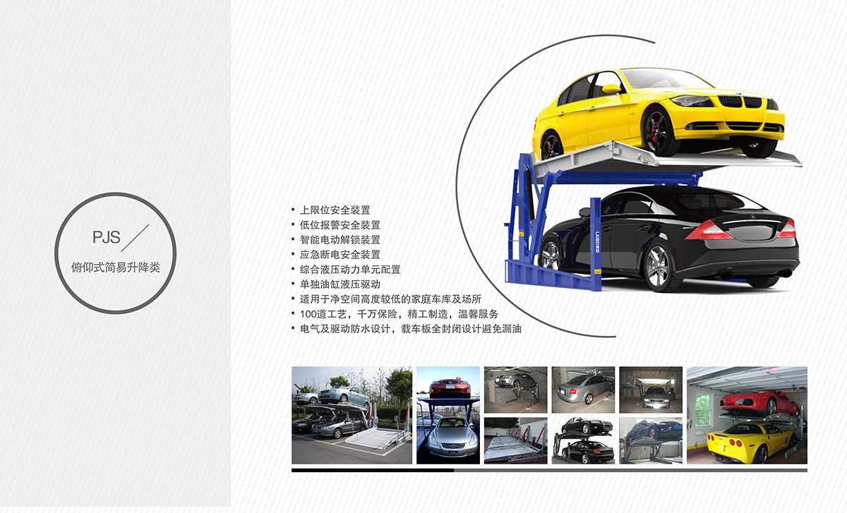 成都俯仰家用簡易車庫回收租賃.jpg