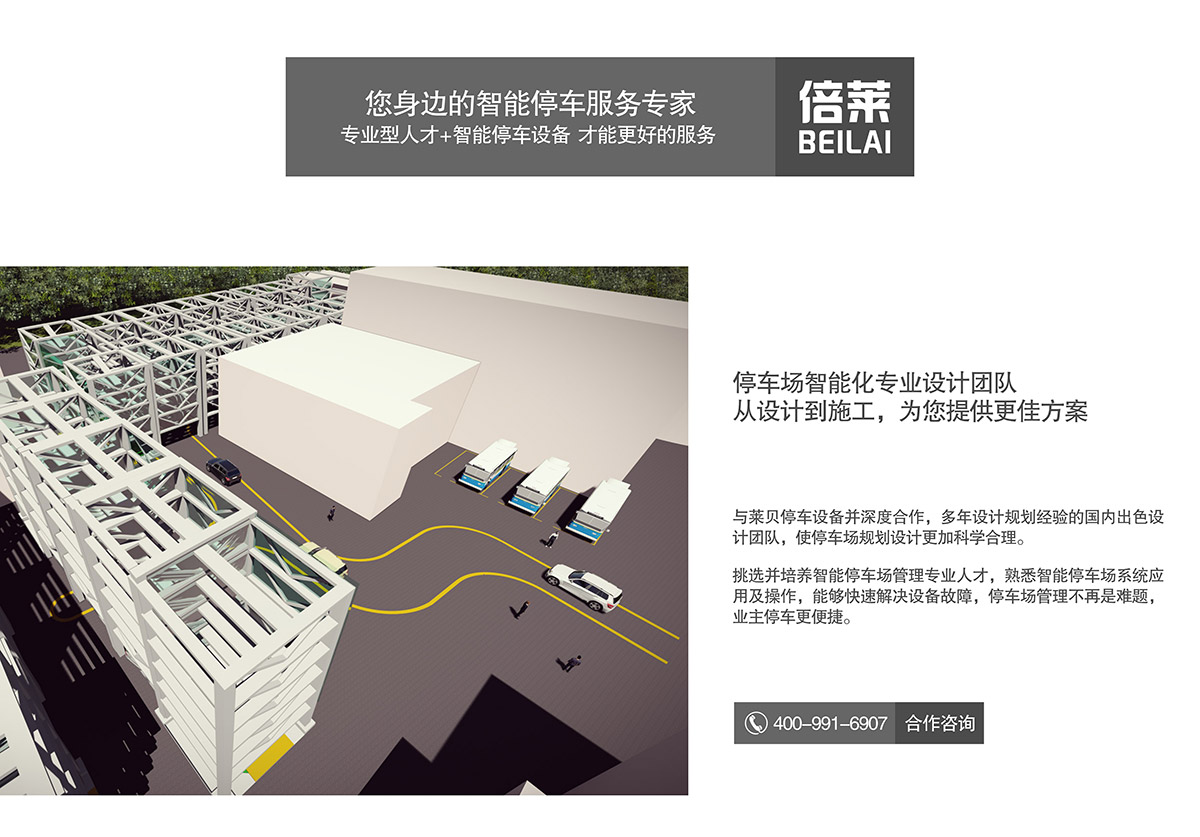 成都停車場智能化服務專家.jpg