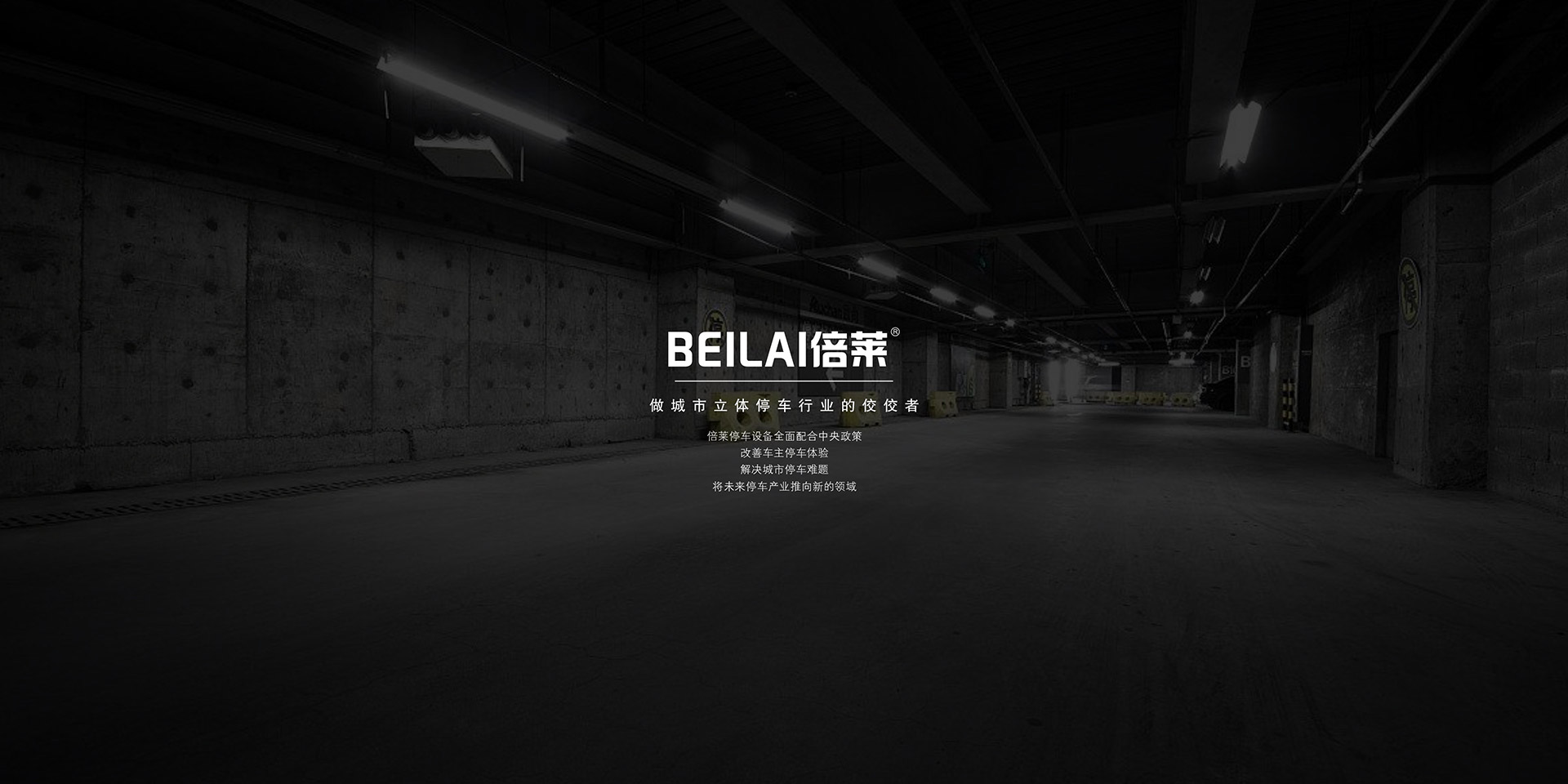 昆明機械車庫租賃